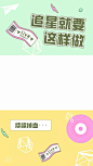 饭圈追星视频边框手机海报