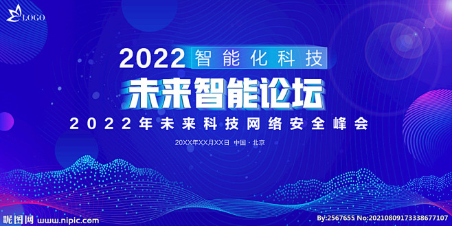 智能科技 智慧城市 签约仪式 新品发布会...