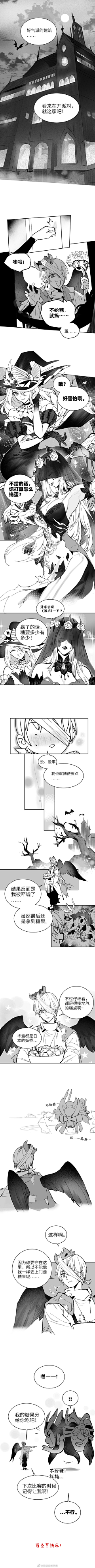 马小咩采集到漫画