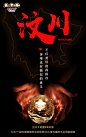 三只猴子微商 汶川九周年纪念日