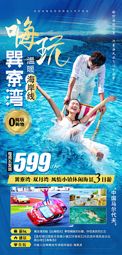 安德妮和王先生采集到广东