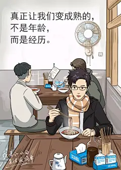 江小白最全漫画文案，走心！