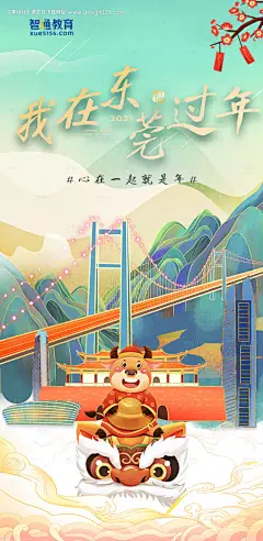 源文件下载【享设计】搜索编号：91810012527182263【过年疫情国潮插画海报】