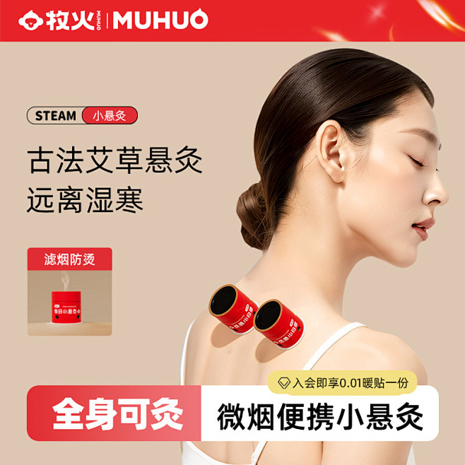 牧火艾灸盒随身灸家用小悬灸古法艾灸盒子艾...
