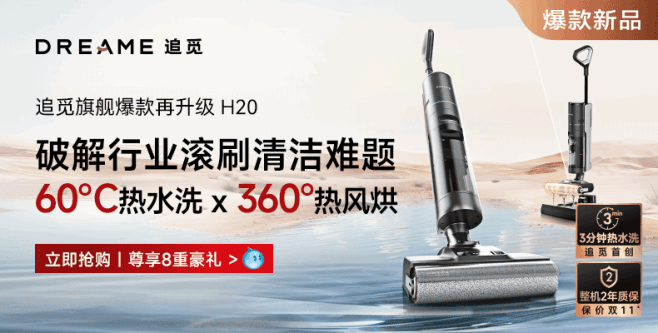【热销爆款】追觅洗地机洗拖扫吸尘一体机热...
