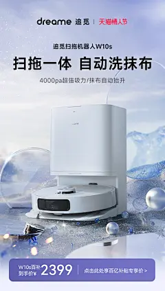 【百补专享】追觅W10s家用全自动扫地机扫拖洗一体旗舰店官网-tmall.com天猫