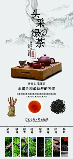 春茶品茗茶叶茶文化茶道长图海报