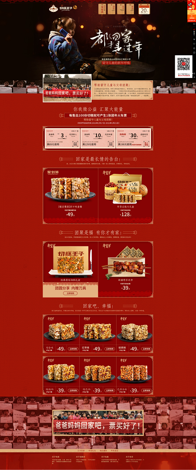 首页-切糕王子旗舰店-天猫Tmall.c...