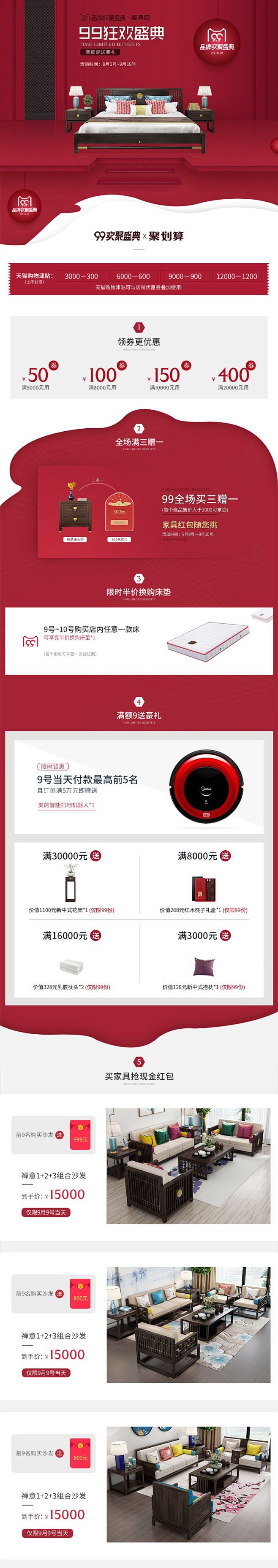 @王大逗 无线端99大促活动