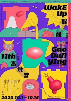llLuMing采集到海报