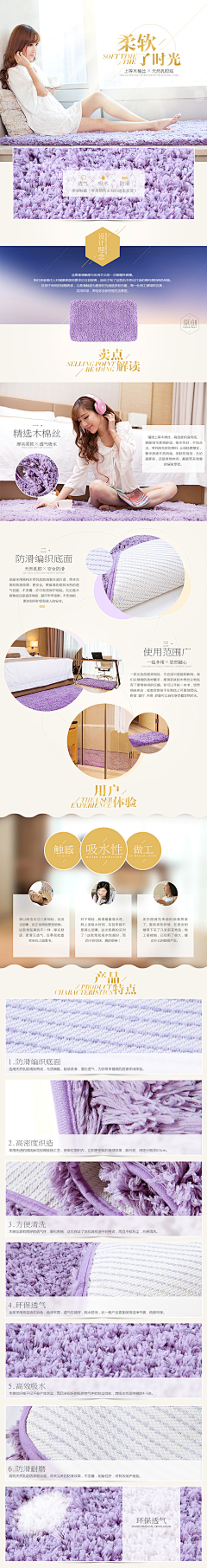 UnravelTheWorld采集到家纺详情页