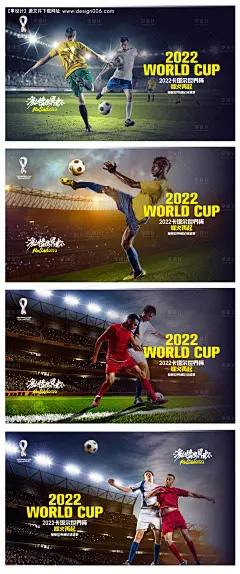 源文件下载【享设计】搜索编号：56300013435788133【2022卡塔尔世界杯足球赛事海报】
