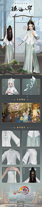 #剑网3结庐在江湖# #剑网3家园# 故剑归园礼盒高清大图曝光！四月居家穿搭，体验不一样的大唐盛世温馨家园！转关抽【52000通宝】
「4月居家穿搭资讯」
故剑归园礼盒“疏雨入帘”
惊喜亮点：外装附带沐浴动作特效
设计理念：白色和淡湖绿色搭配宛如闲云倒映碧波之上，悠然宁静。款式得体舒适大气， ​​​​...展开全文c