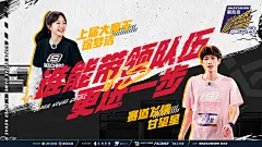 综艺《超新星运动会》4 对决海报