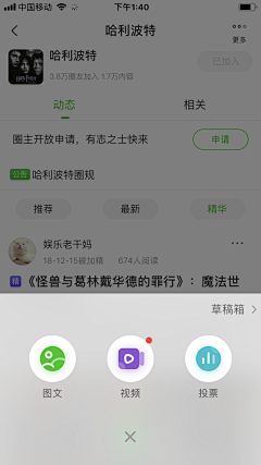 崔老嘿采集到APP-悬浮按钮