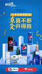 百事中国的微博_微博