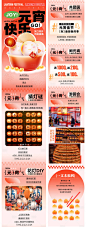 元宵节微信推文长图专题设计-源文件【享设计】