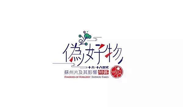[米田/主动设计整理]一组与众不同的LO...