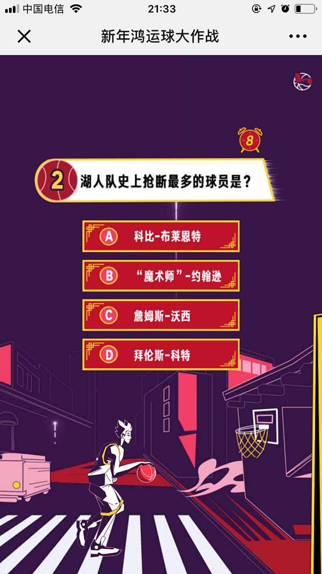 NBA✖️今日头条：新年鸿运球大作战 -...