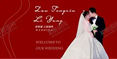 红色婚礼背景 【酷图网】婚礼背景,红色背景,中式婚礼,婚礼海报,红色婚礼背景