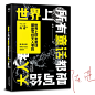世界上所有童话都是写给大人看的（畅销30万册，限量签名纪念版。“南极洲伟大作家”陈谌的成人童话故事集。）
