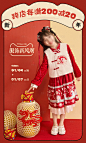 新年童装海报-素材库-sucai1.cn