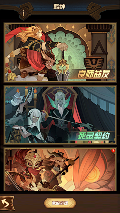 采集星☆的夜空采集到剑与远征a-3 ui 分享(剑与远征)采集星☆的夜空