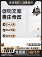 黑金高端主图