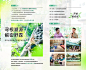 240320游学邀请函