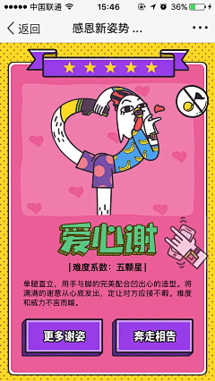 傑remy·Tse采集到5周年h5