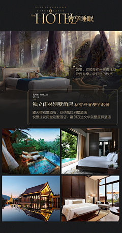 时宜设计采集到旅游详情
