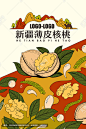 新疆核桃插画,食品包装,包装设计,设计模板,汇图网www.huitu.com