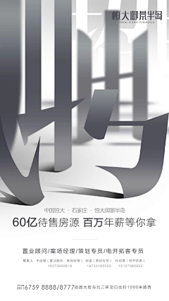 kkuangk采集到招聘