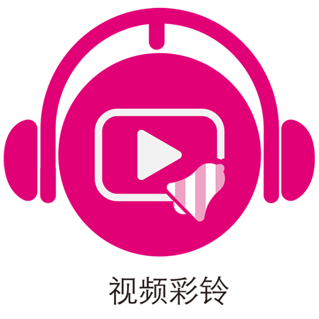 【中国移动】视频彩铃 - 中国移动