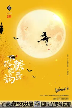 【v51】奇妙卡通搞怪万圣节海报 (14)