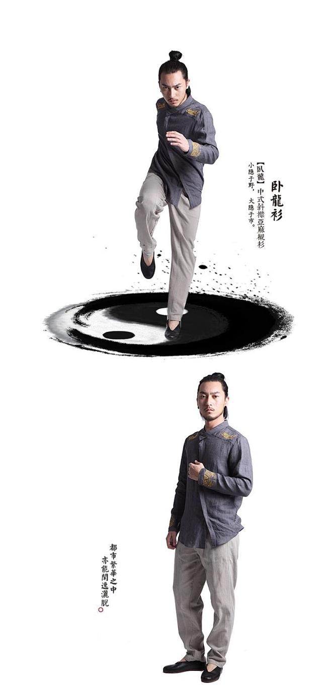 意树中国风卧龙男士衬衫长袖上衣 亚麻男装...
