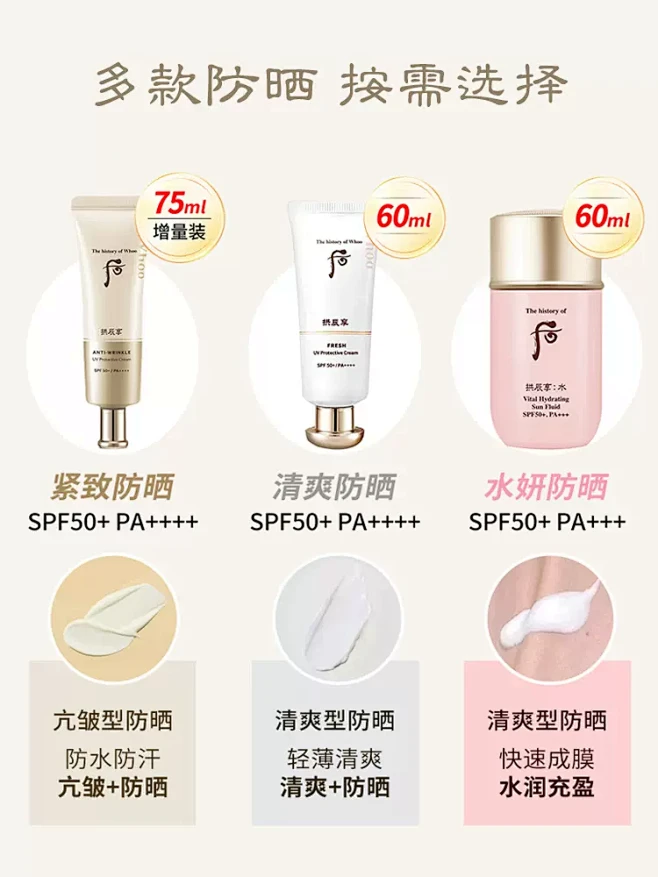 后拱辰享防晒霜清爽不油腻水妍面部隔离身体...