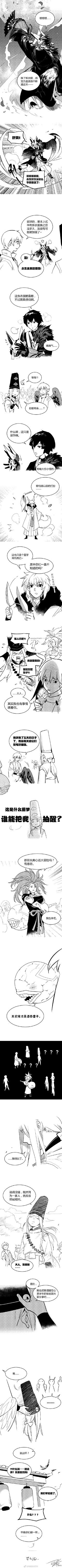 茶花与枕采集到没出息的阴阳师一家