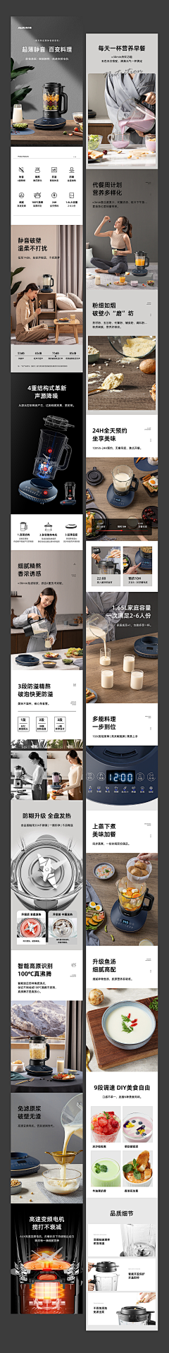 黎北淮采集到详情页