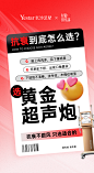 抗衰项目千千万 不同情况怎么办❓
超声炮Vs热玛吉Vs欧洲之星Vs超离子
哪个才是你的 
#长沙艺星 教你科学抗衰