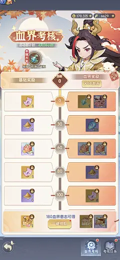 一念永恒：少年追梦