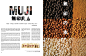 Muji Magazine Spread on Behance
