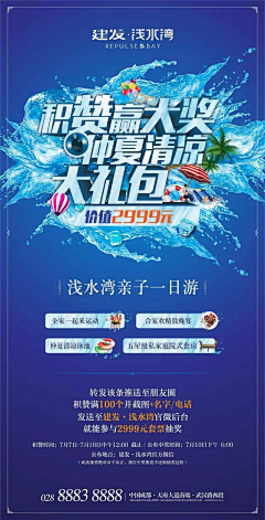 zgl485875采集到活动单图
