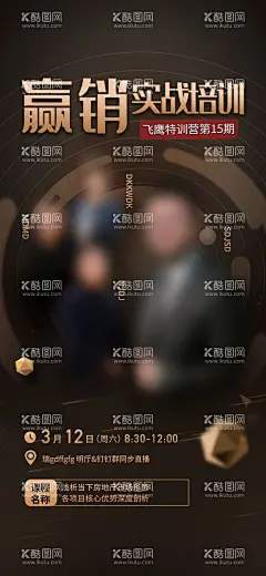 导师海报图片  - 源文件下载【酷图网】微商导视,导视讲师,导视海报,人物海报,微商海报,商业海报,商业,高大上,微商新人福利,微商创业,微商招商,招募代理海报,微商代理,微商手机海报,朋友圈推广,微商产品,微商运营加盟,微商销售合作,微商团队宣传,微商背景,微商营销达人,互联网微商,设计,其他,图片素材