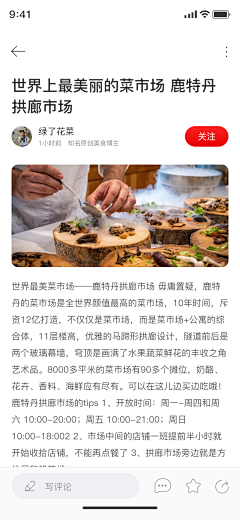 段段菇凉采集到文章详情