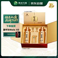 【习酒醇钻习酒礼盒】习酒 醇钻礼盒 酱香型白酒 53度 500ml*2瓶*3盒 礼盒整箱装【行情 报价 价格 评测】-京东