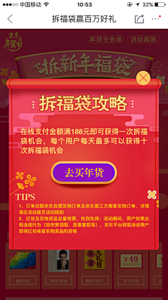 这是另一个我采集到创意