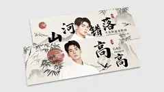 中国风古风竹水墨横版手幅明星应援
