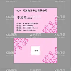 名片模板  - 源文件下载【酷图网】简洁名片,花纹美容名片,商业,IT名片,暗纹,花朵,粉色,护肤品名片,高端名片,高档商务名片,简约大气名片,高档简约名片,小清新名片,美容名片,美容优惠券,优惠券卡片,企业名片,公司名片,经理,广告名片,高档,商务,水墨,技术名片,高级,素雅,艺术名片,创意,单位,科技名片,古典花朵,手绘