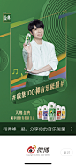 吴青峰 开屏广告